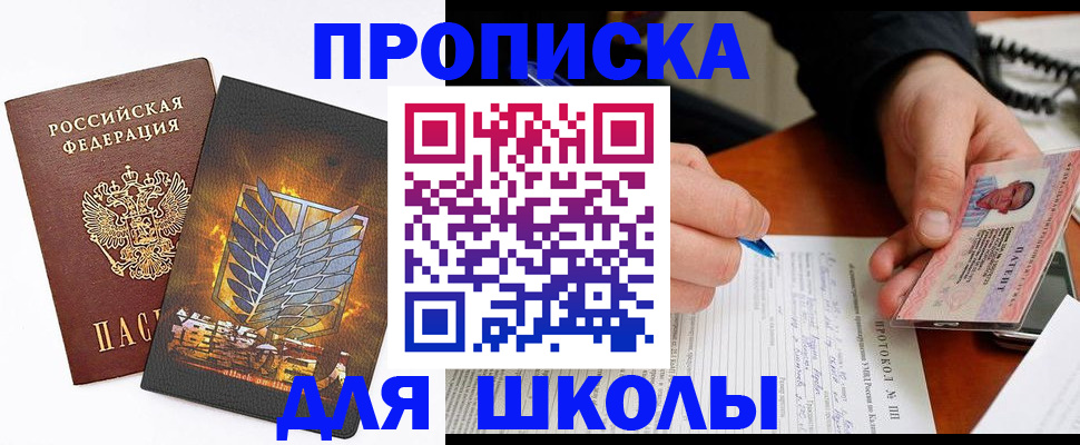 прописка поиск в Краснозаводске