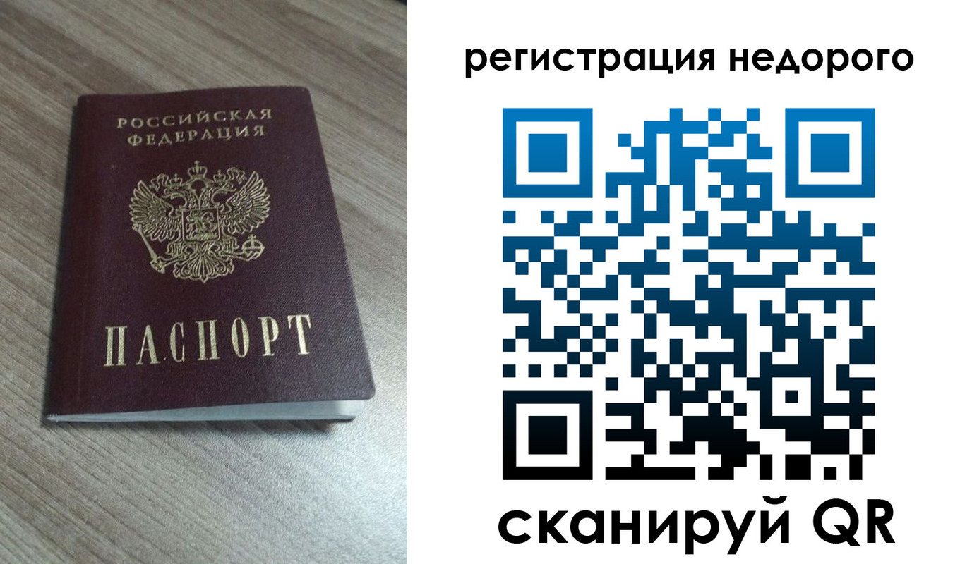 миграционный учет в Краснозаводске
