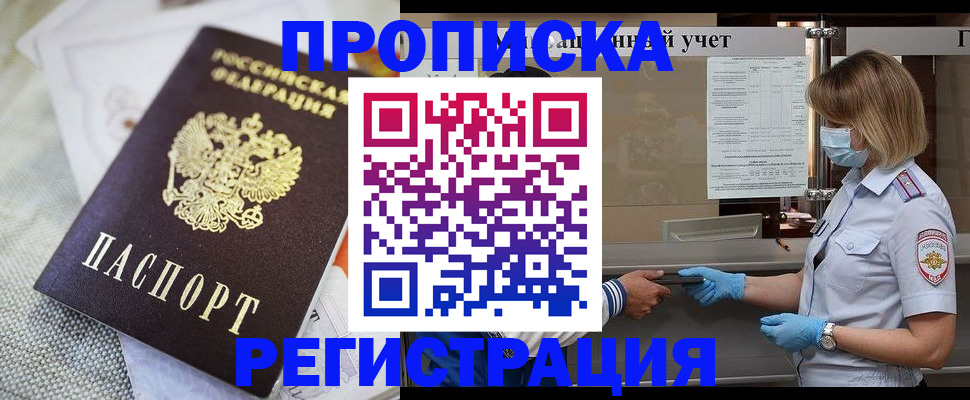 прописка иностранных граждан в Краснозаводске